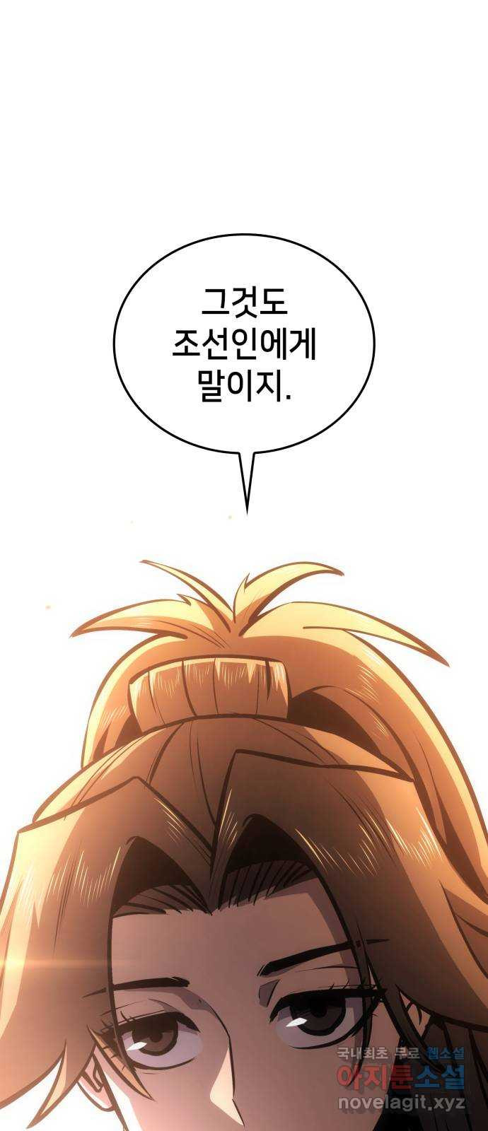 어쌔신 크리드 - 잊혀진 사원 40화 17