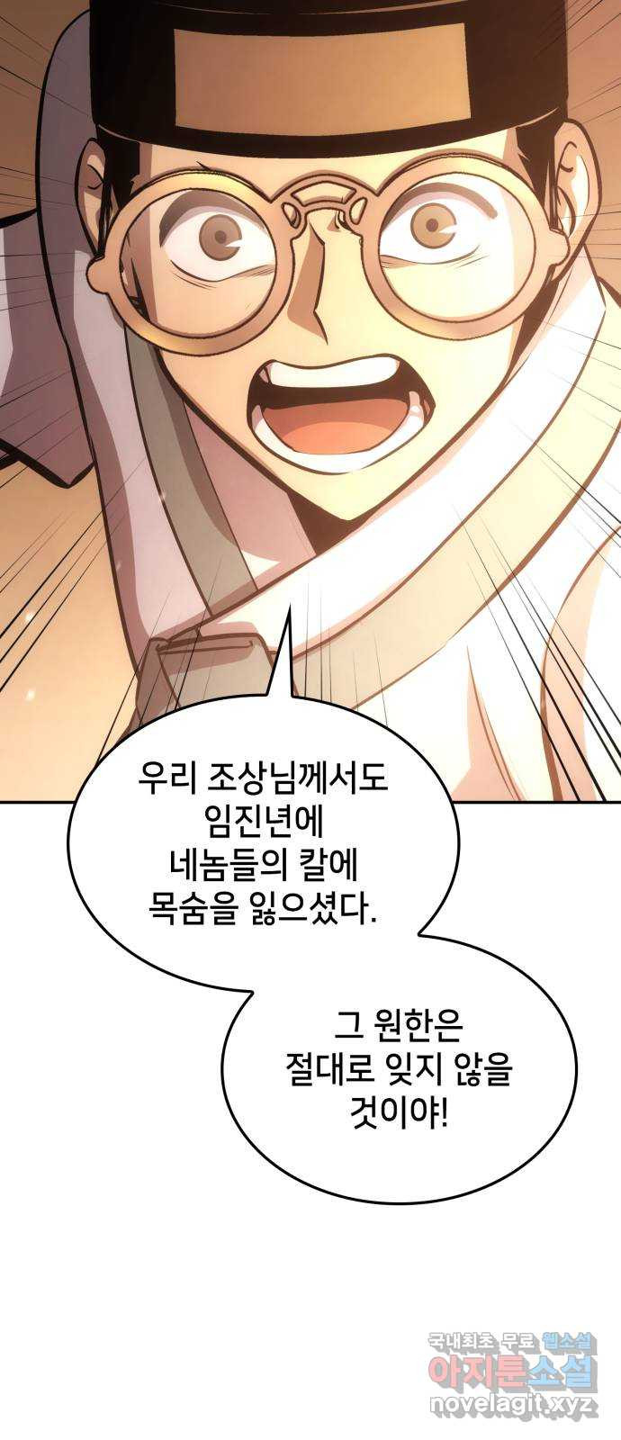 어쌔신 크리드 - 잊혀진 사원 40화 19