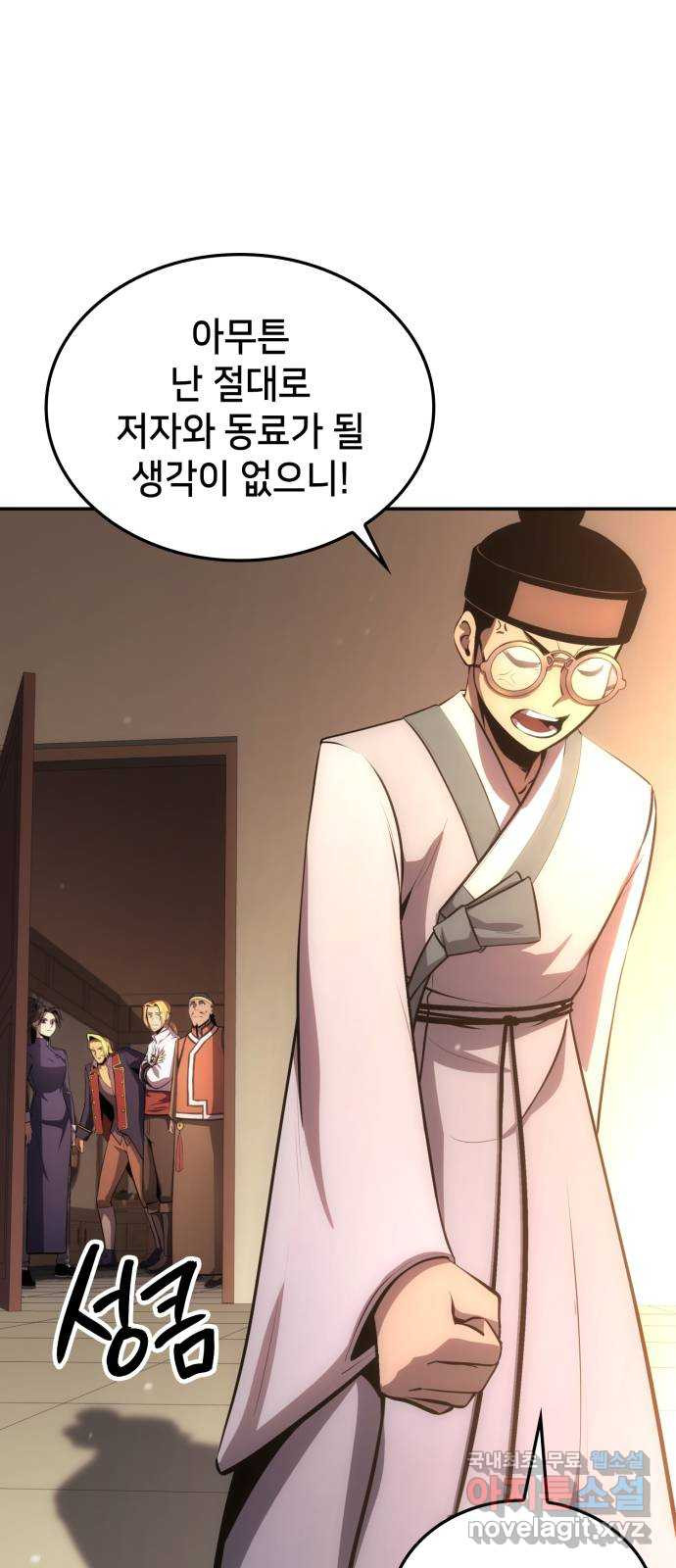 어쌔신 크리드 - 잊혀진 사원 40화 20
