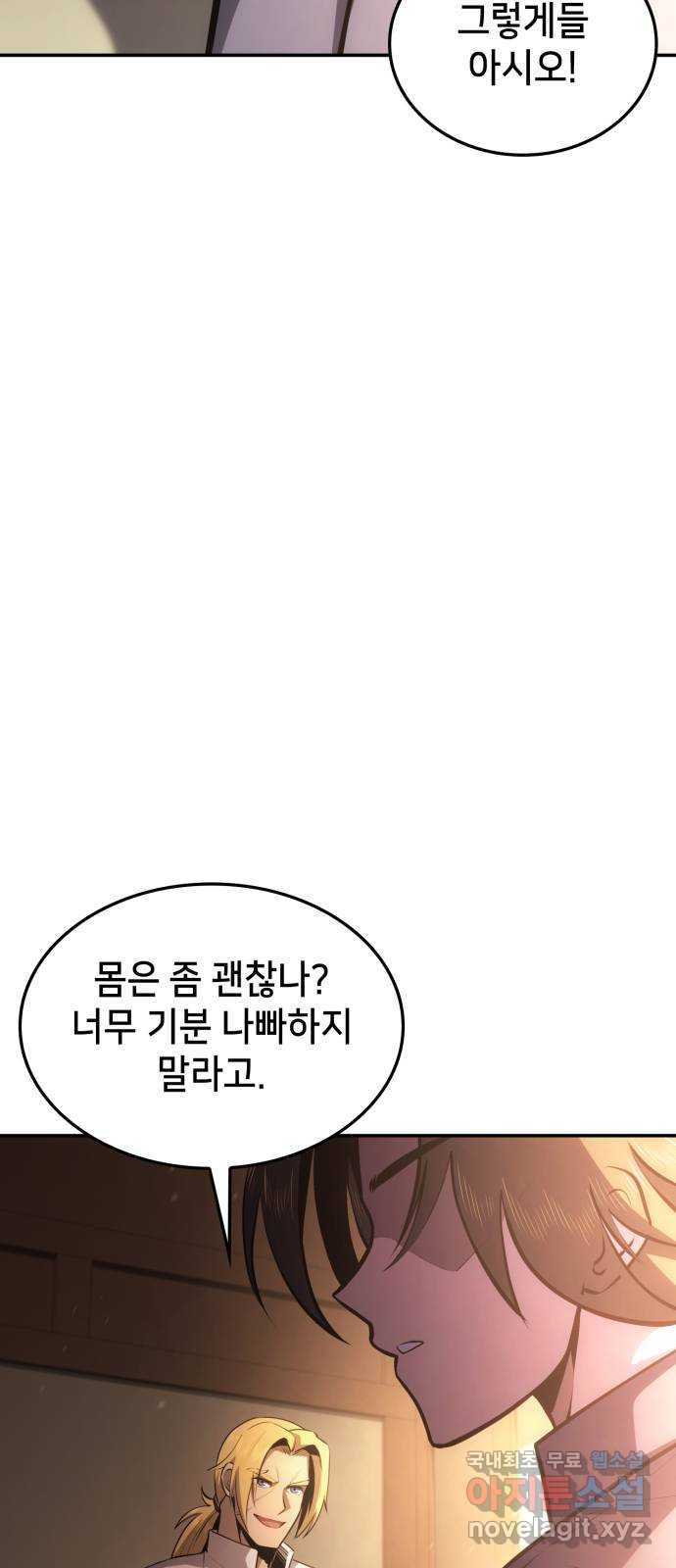 어쌔신 크리드 - 잊혀진 사원 40화 21