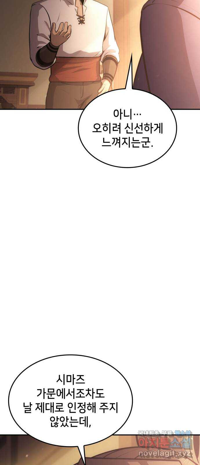 어쌔신 크리드 - 잊혀진 사원 40화 22
