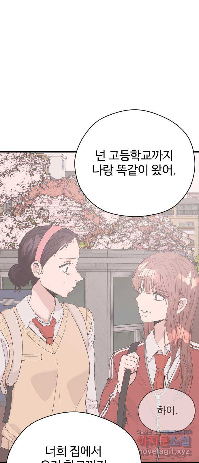 주작연애 60화. 또라이vs또라이 4
