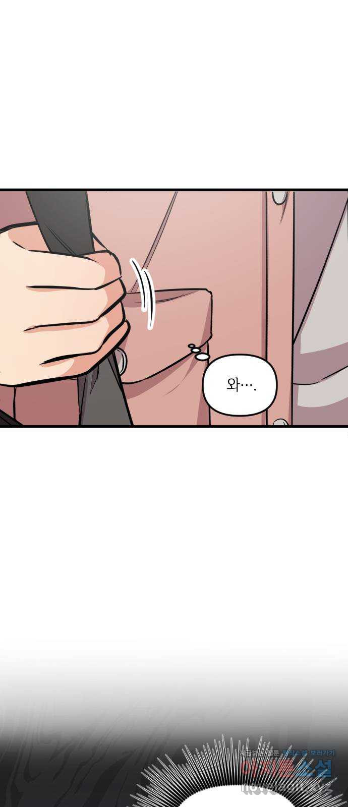 오늘의 일기예보 14화 : 대화 좀 하자 11