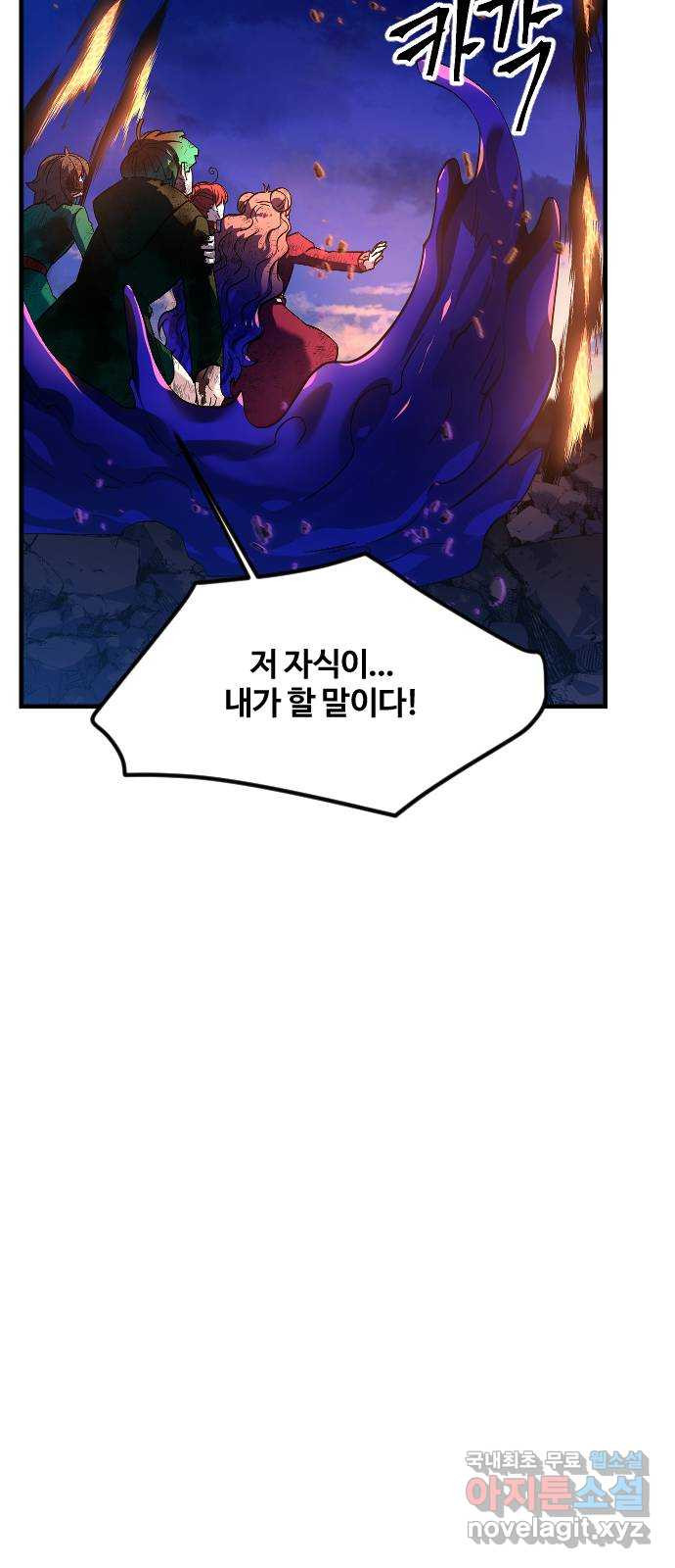 최후의 금빛아이 시즌2 34화 10