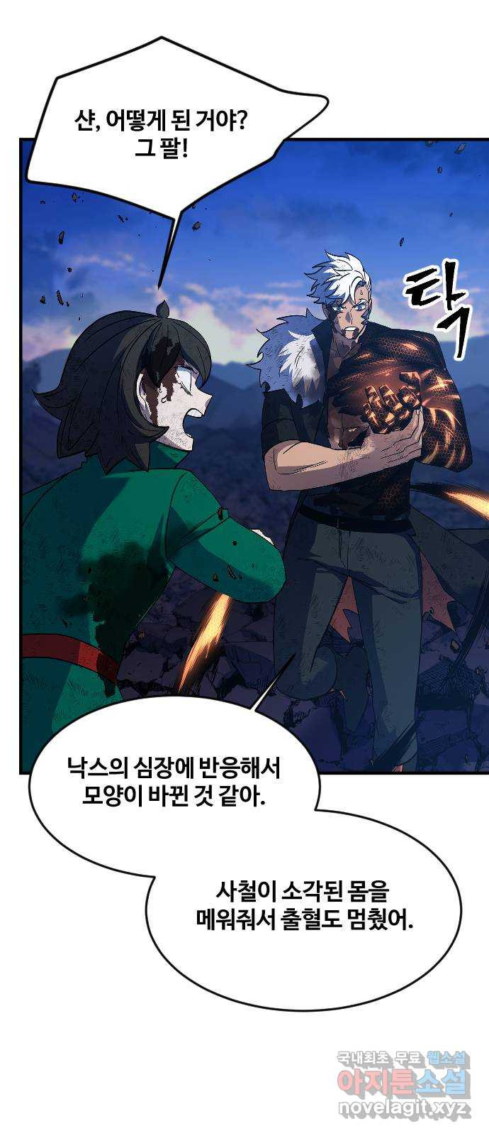 최후의 금빛아이 시즌2 34화 11