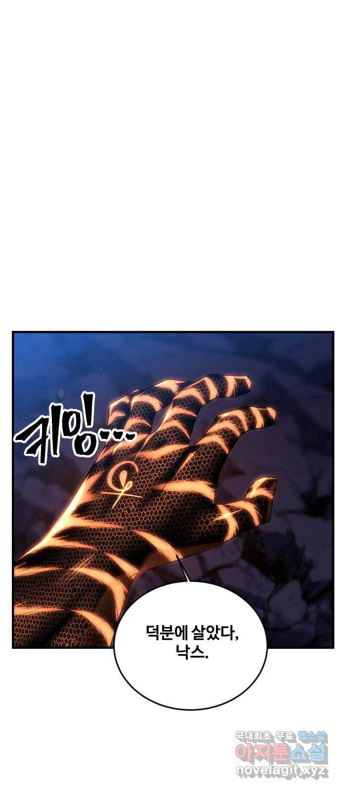 최후의 금빛아이 시즌2 34화 12