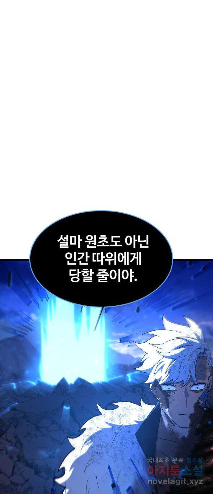 최후의 금빛아이 시즌2 34화 13