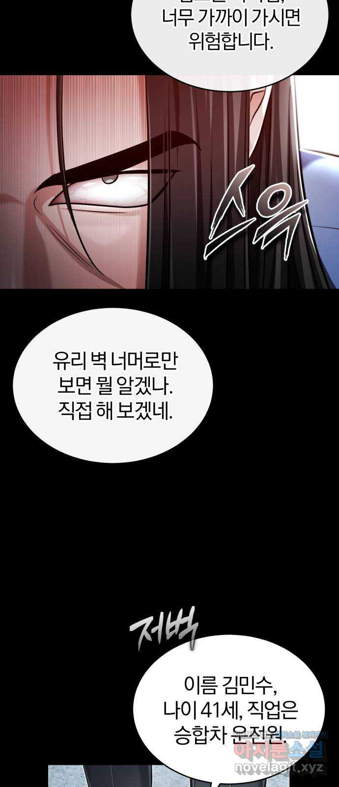 포스트 팬데믹 48화 : 제어 3