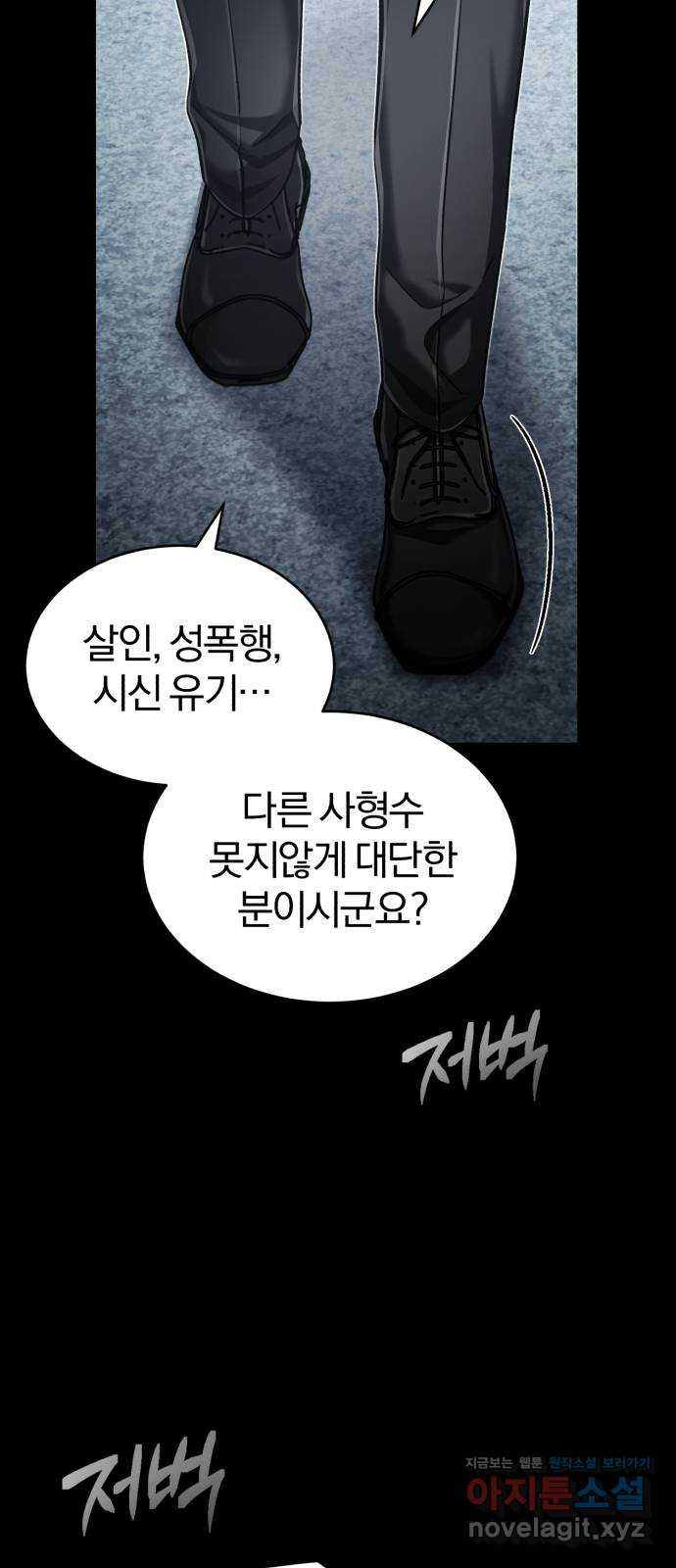 포스트 팬데믹 48화 : 제어 4