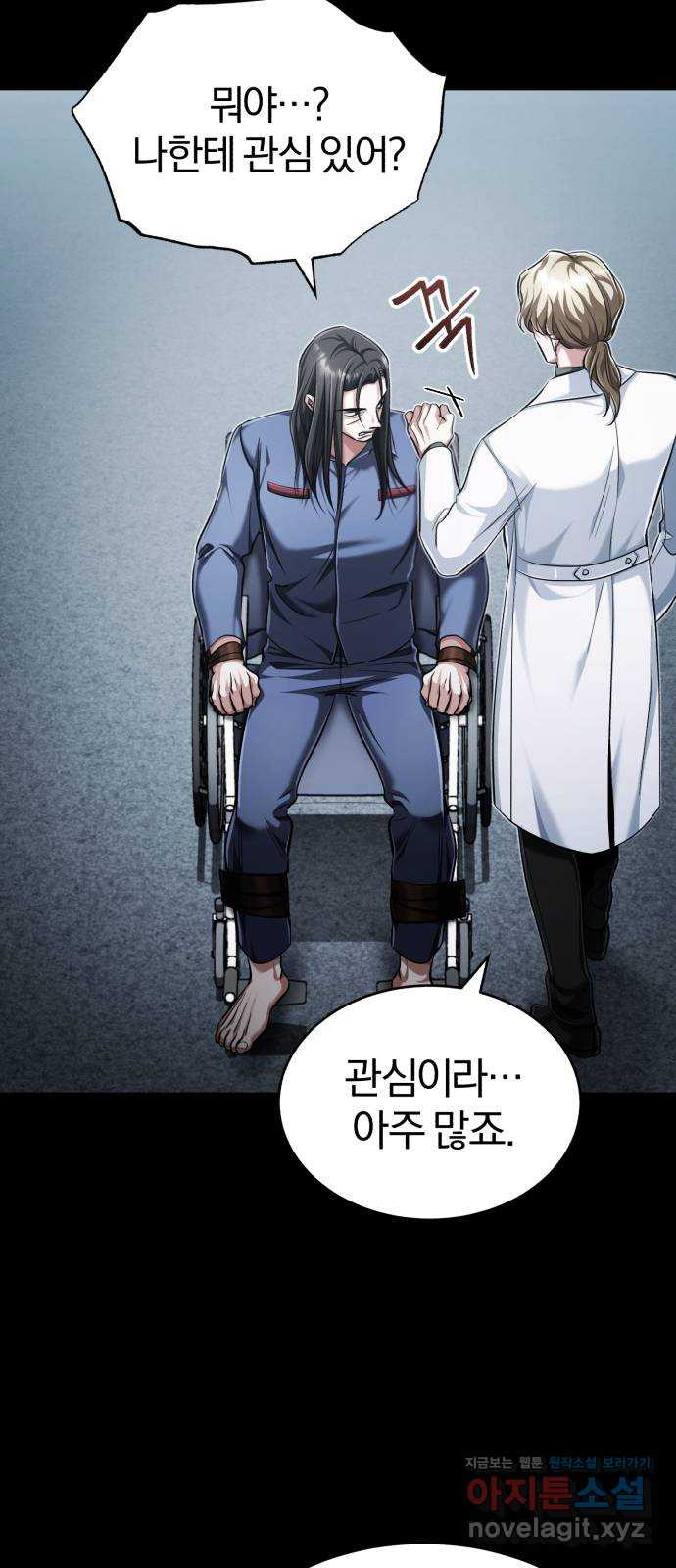 포스트 팬데믹 48화 : 제어 5