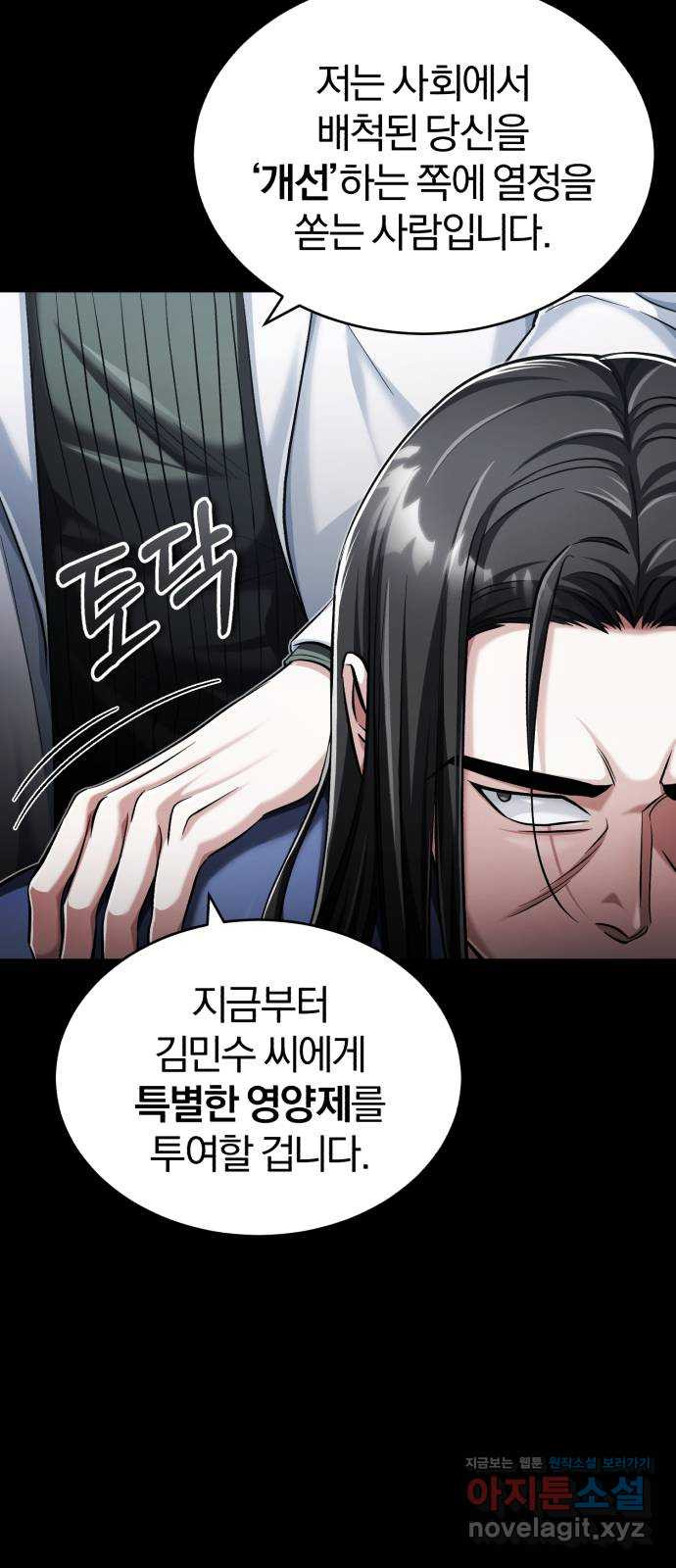 포스트 팬데믹 48화 : 제어 6