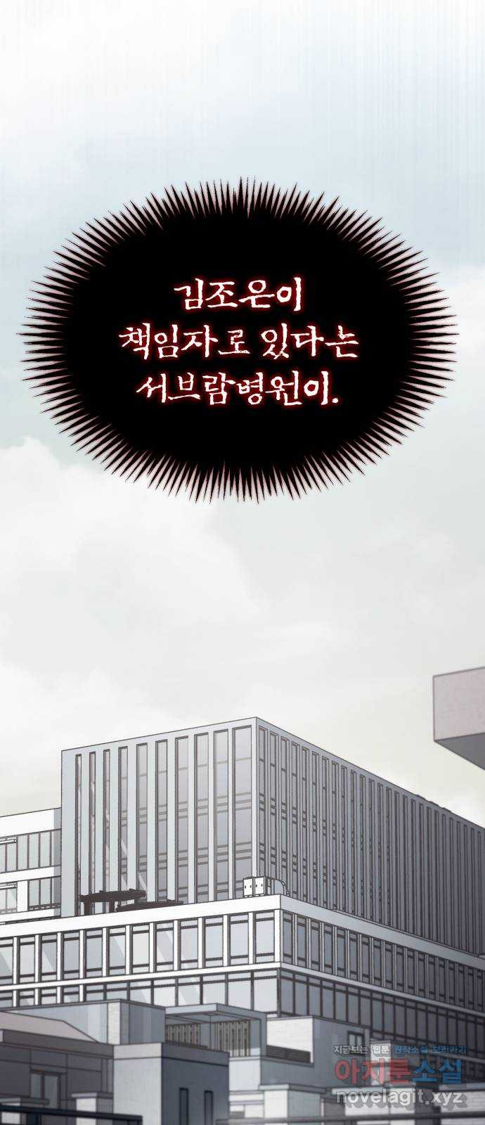 포스트 팬데믹 48화 : 제어 9