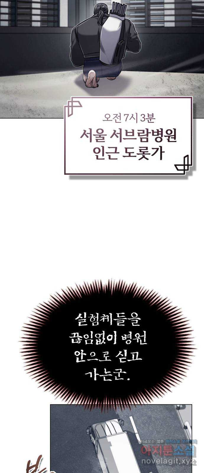 포스트 팬데믹 48화 : 제어 10