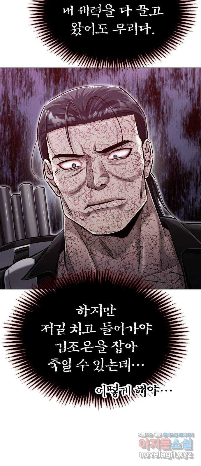 포스트 팬데믹 48화 : 제어 12