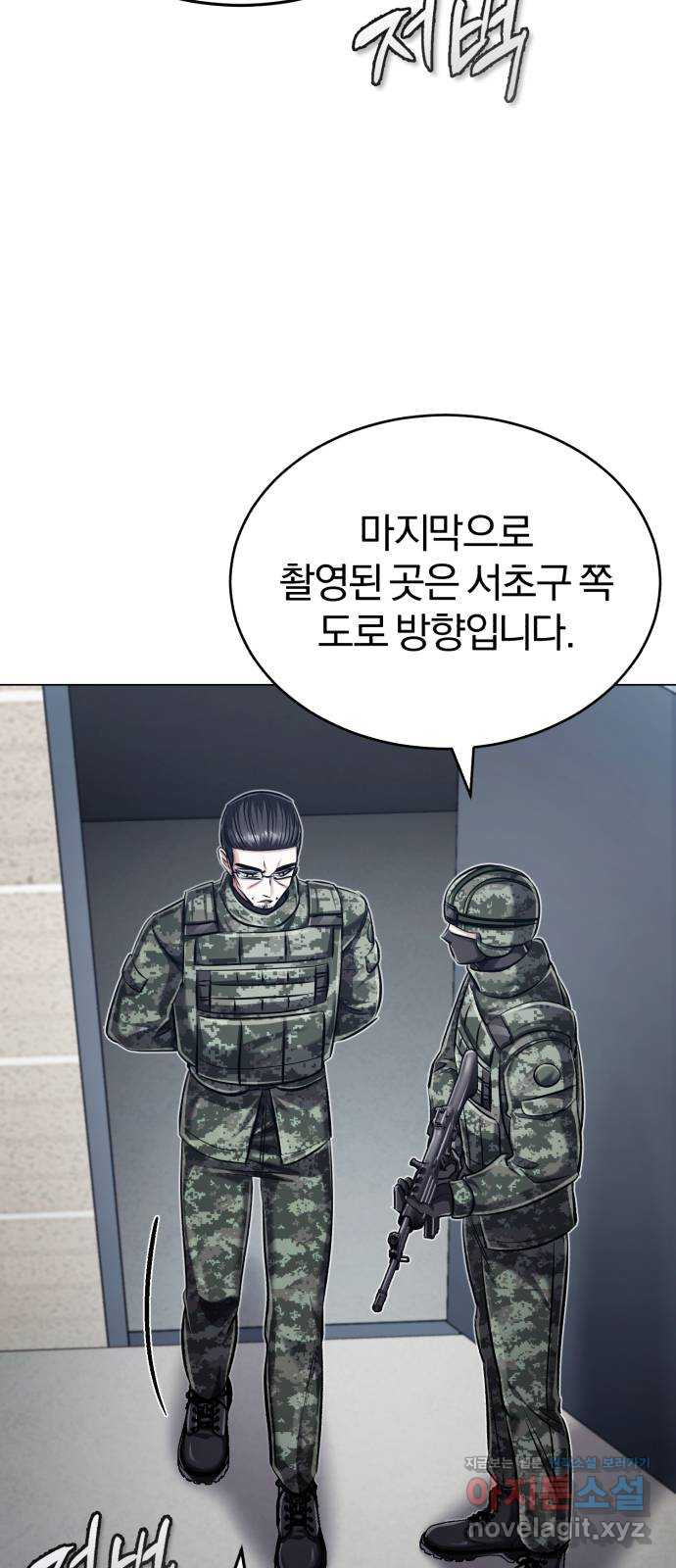 포스트 팬데믹 48화 : 제어 15