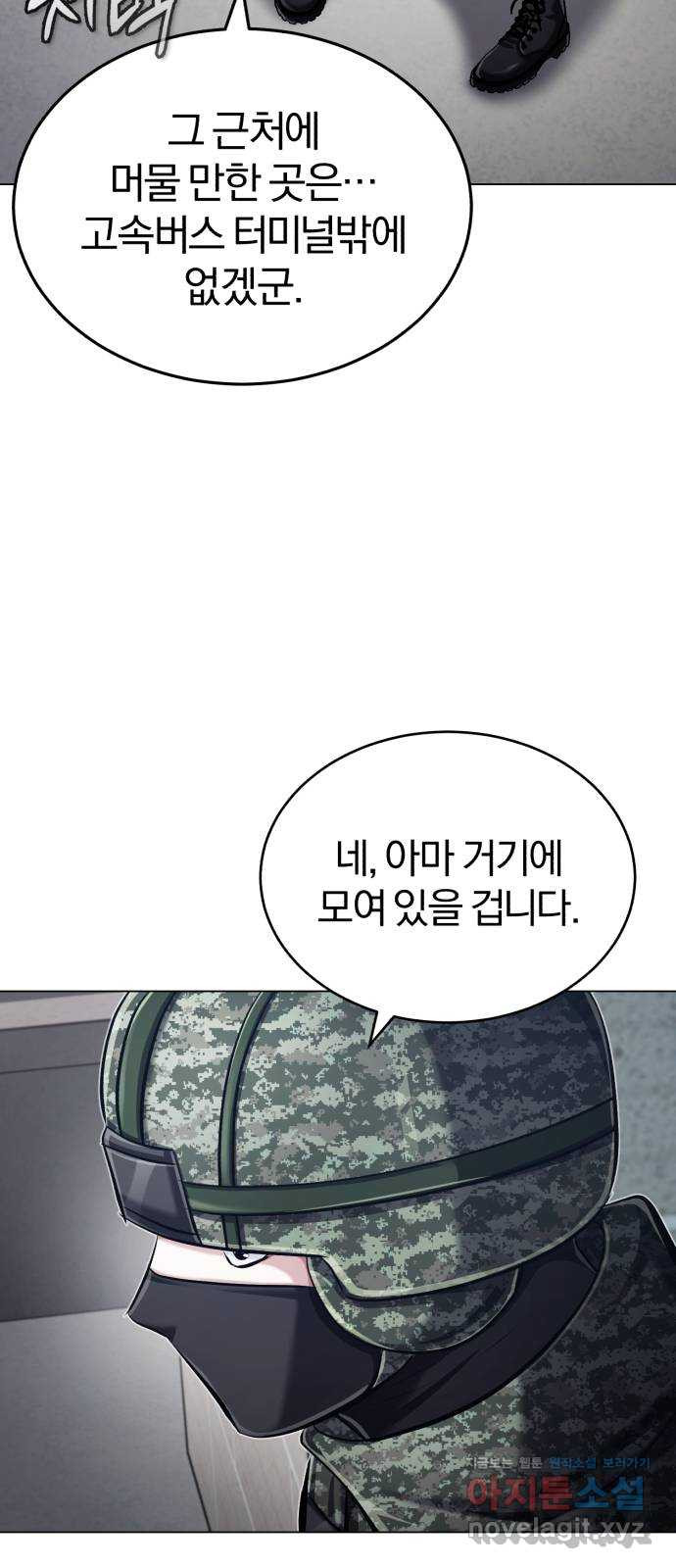 포스트 팬데믹 48화 : 제어 16