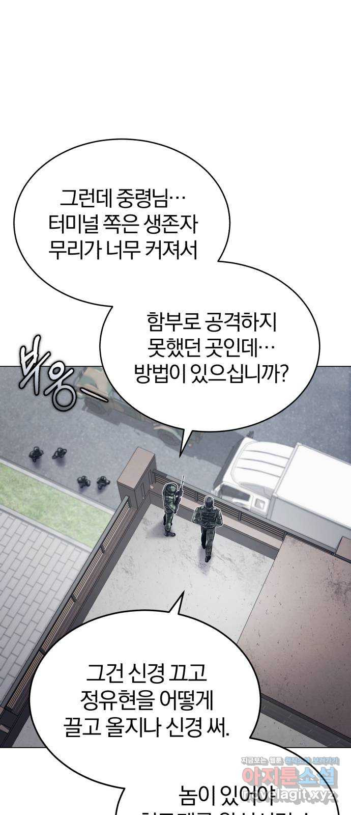 포스트 팬데믹 48화 : 제어 17