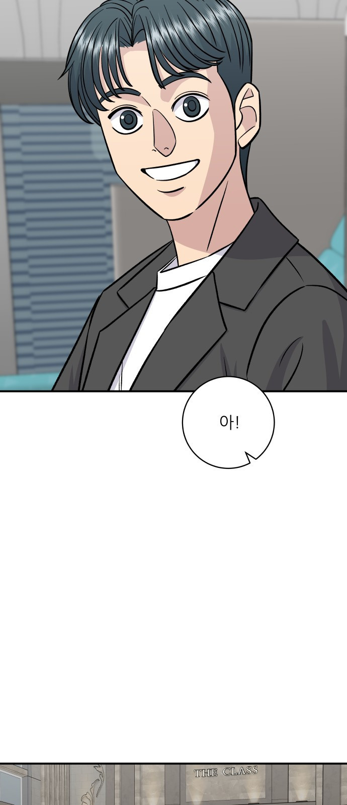 백수세끼 191화 3