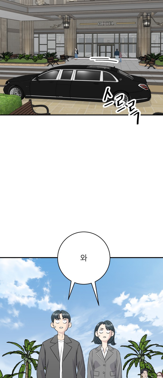 백수세끼 191화 4