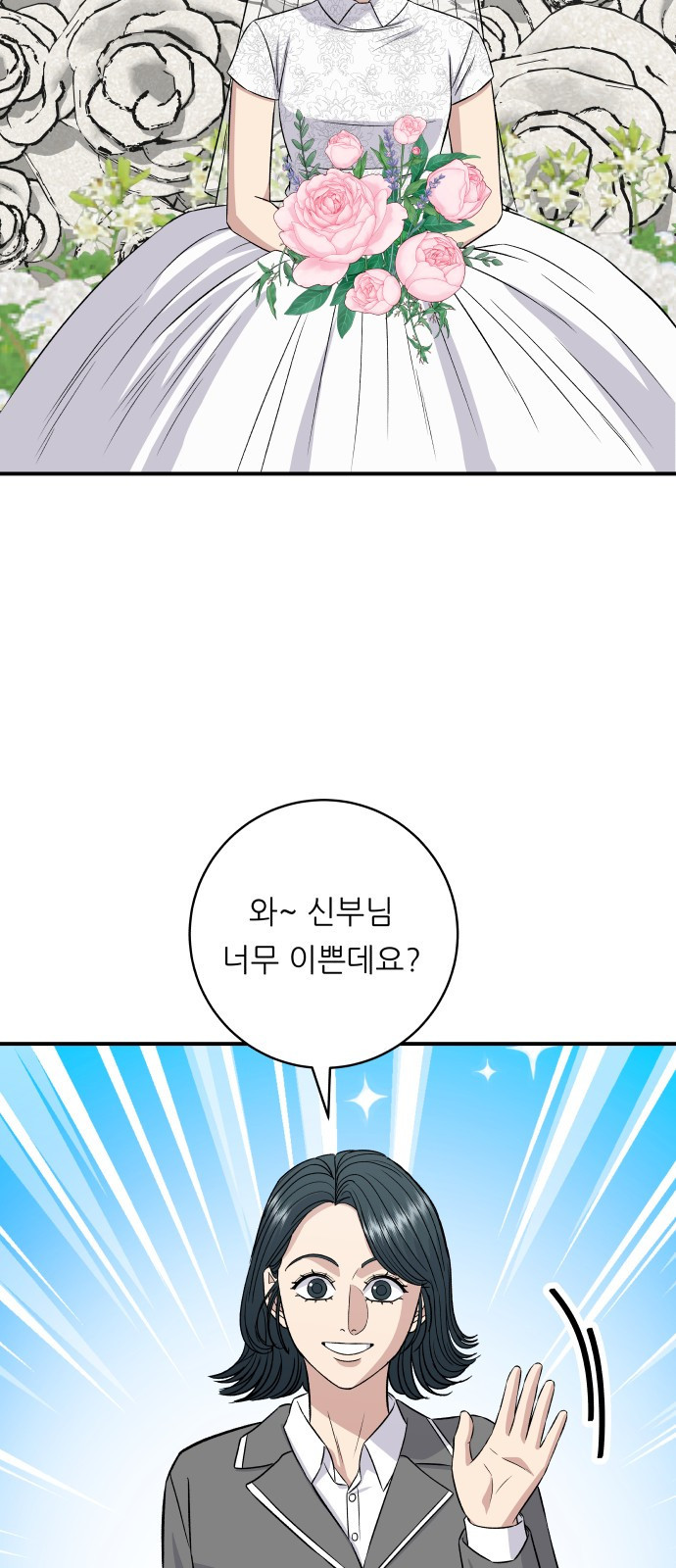 백수세끼 191화 10