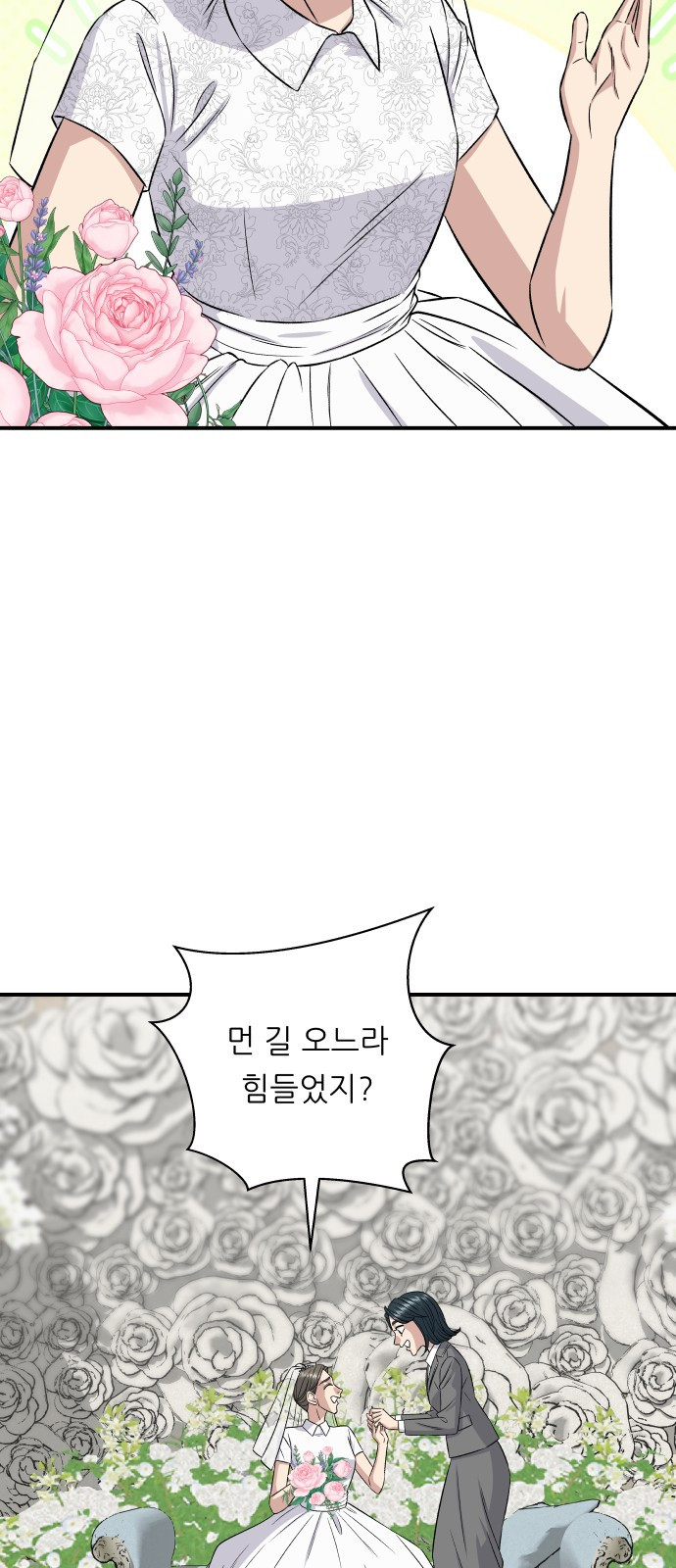 백수세끼 191화 12