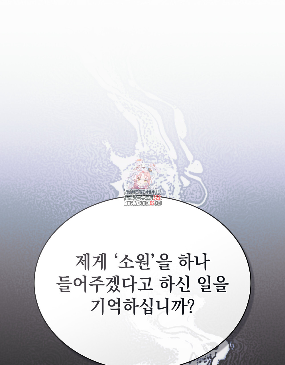 공작님, 우리 목욕합시다! 40화 1