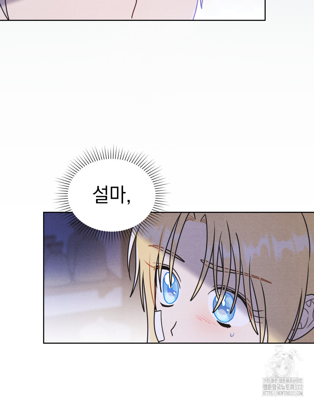 공작님, 우리 목욕합시다! 40화 5