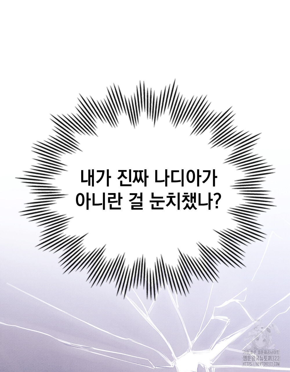 공작님, 우리 목욕합시다! 40화 6