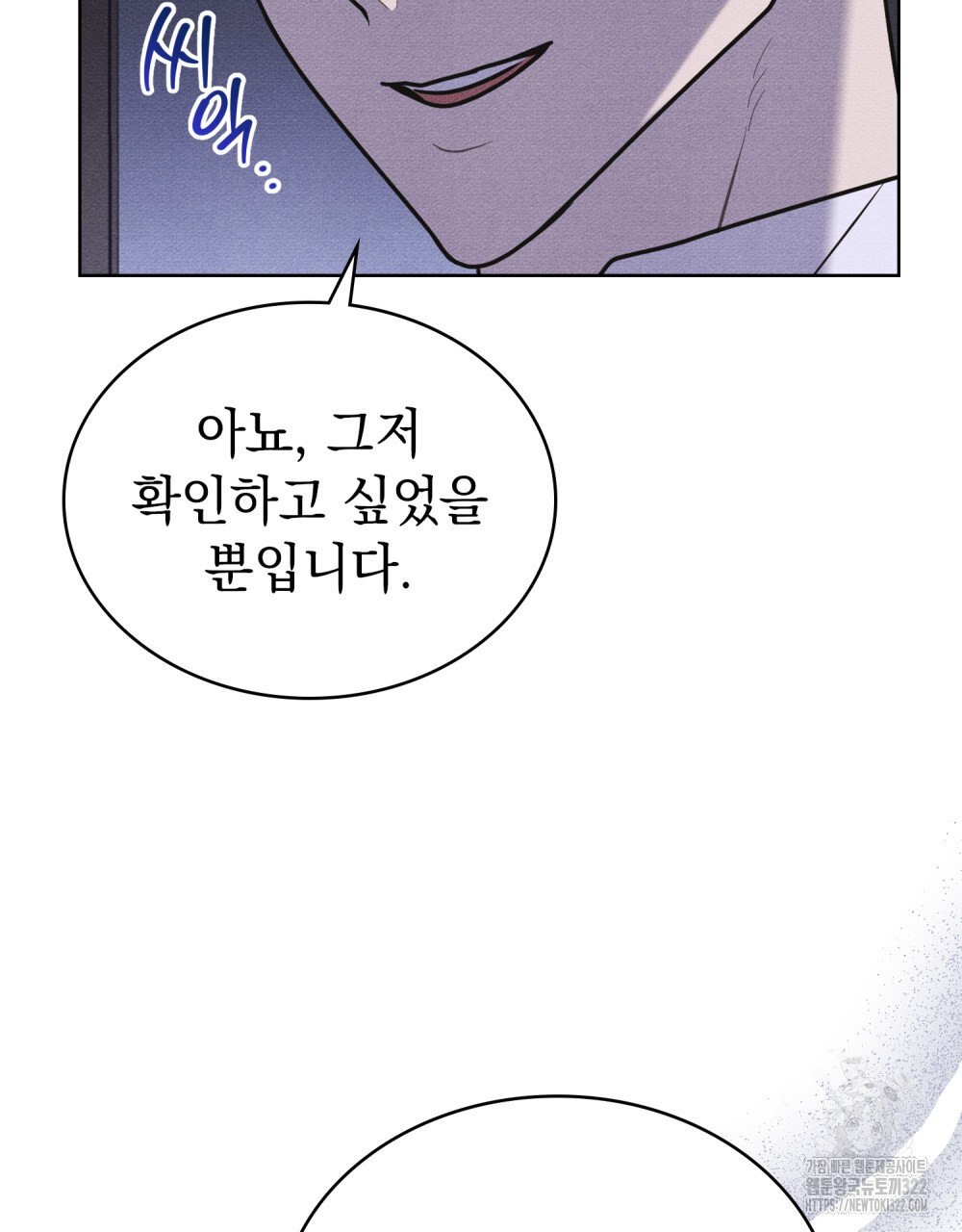 공작님, 우리 목욕합시다! 40화 12