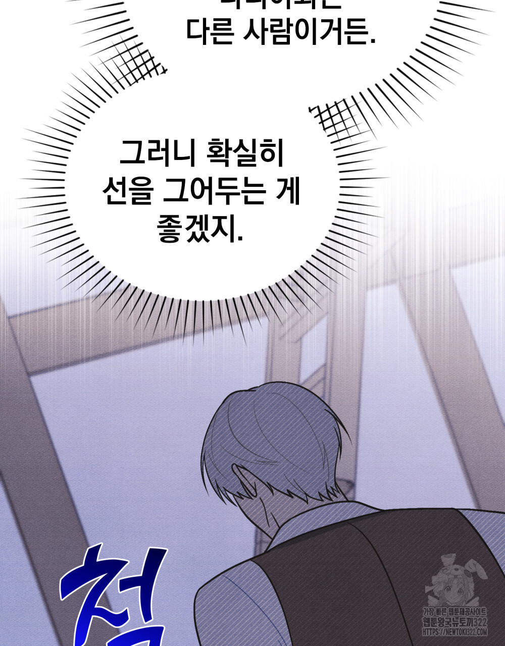 공작님, 우리 목욕합시다! 40화 17