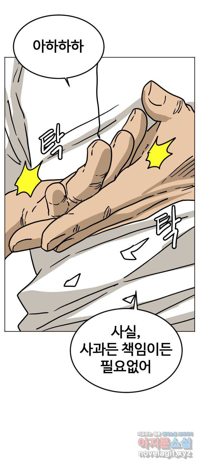 펀치드렁커드 47화 6