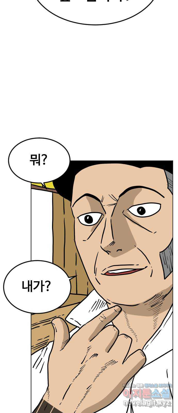 펀치드렁커드 47화 8
