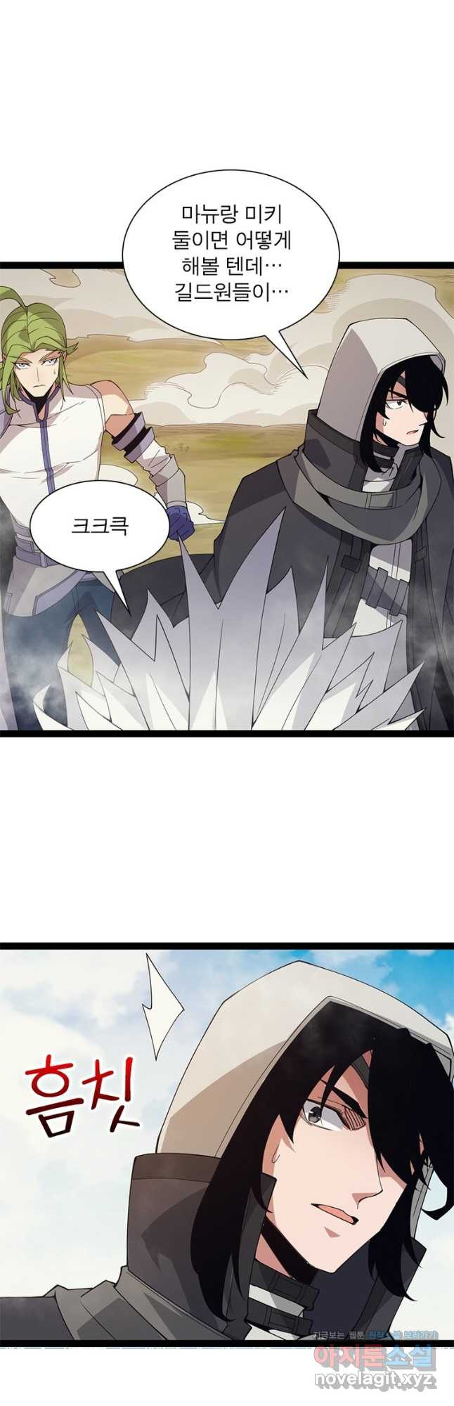 어웨이크닝 회귀 플레이어 152화 2