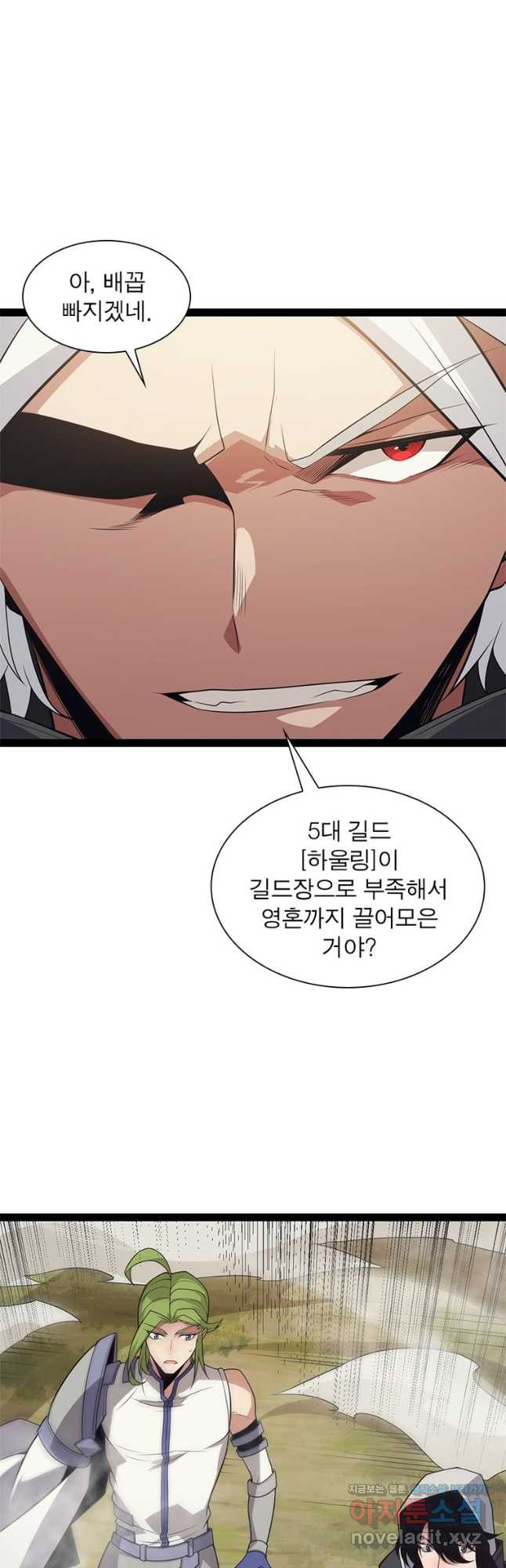 어웨이크닝 회귀 플레이어 152화 4