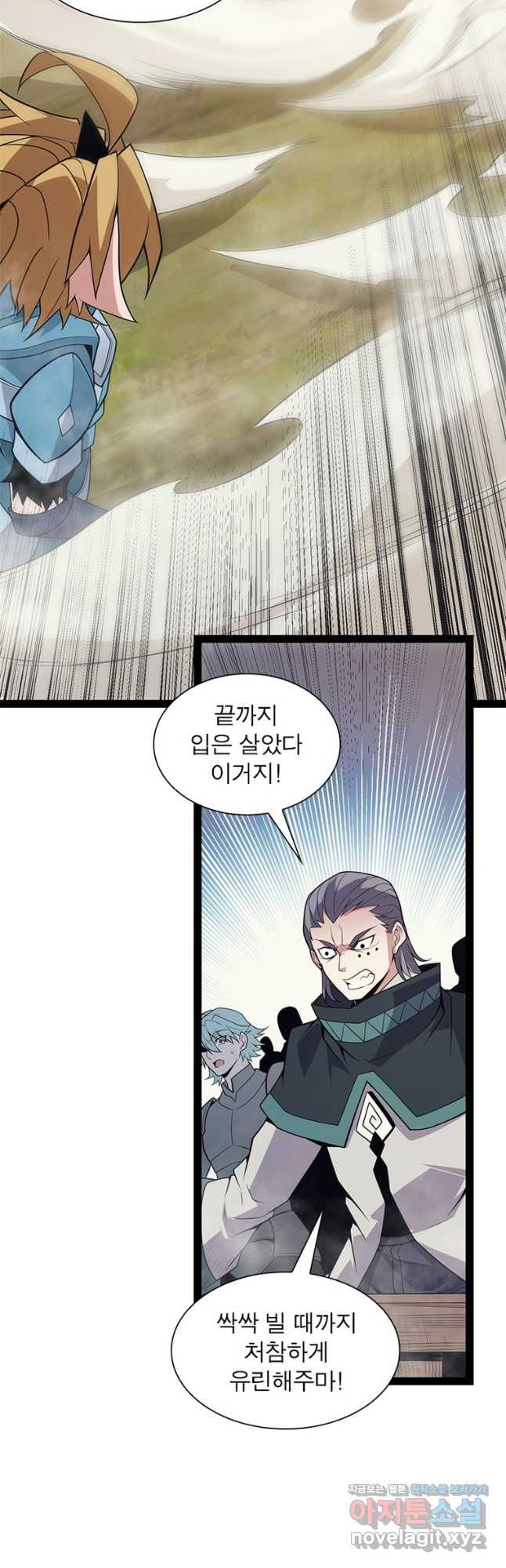 어웨이크닝 회귀 플레이어 152화 6