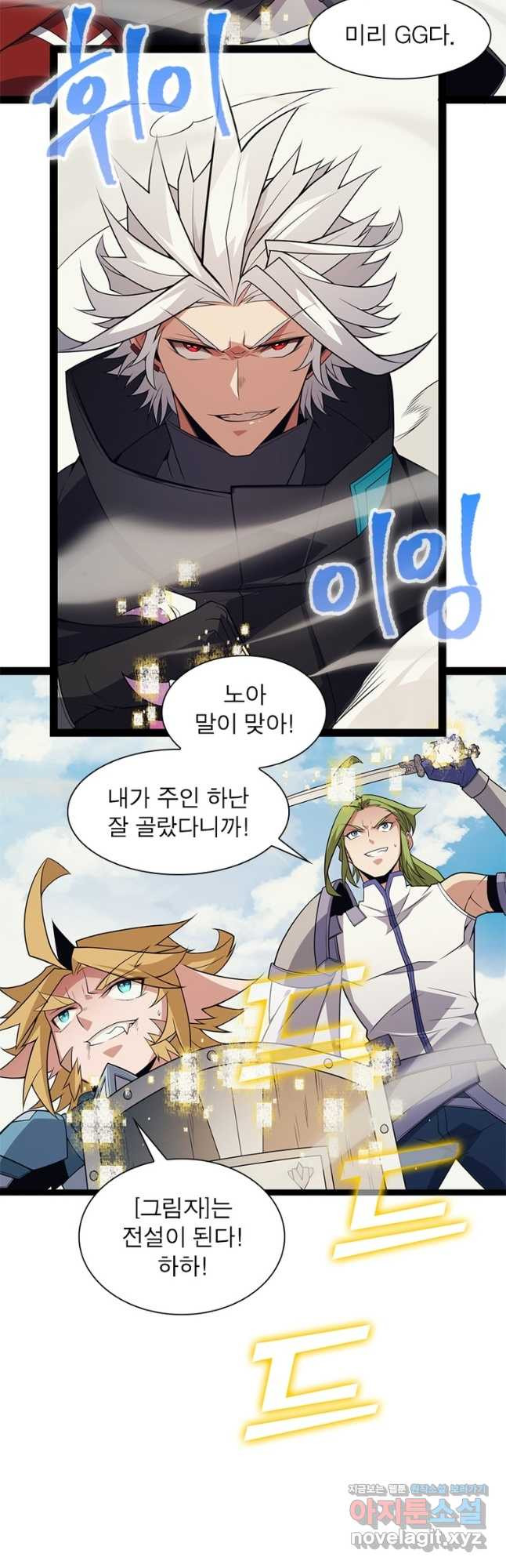 어웨이크닝 회귀 플레이어 152화 8