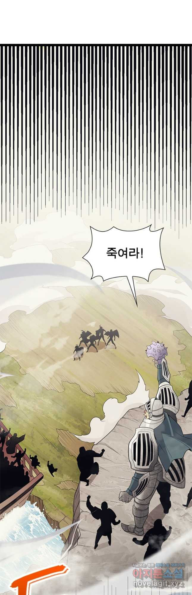 어웨이크닝 회귀 플레이어 152화 9