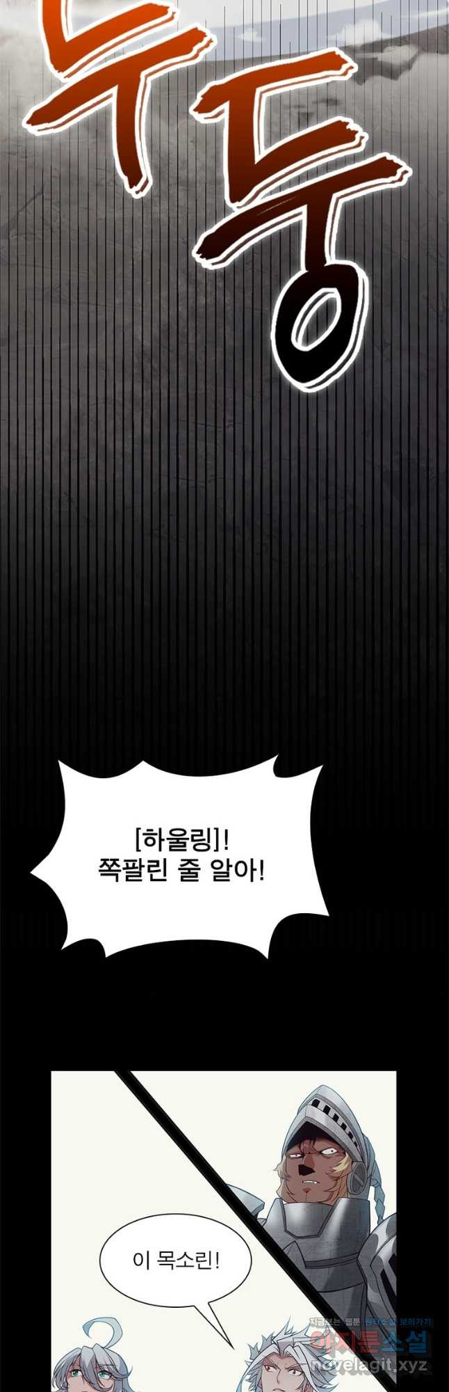 어웨이크닝 회귀 플레이어 152화 10