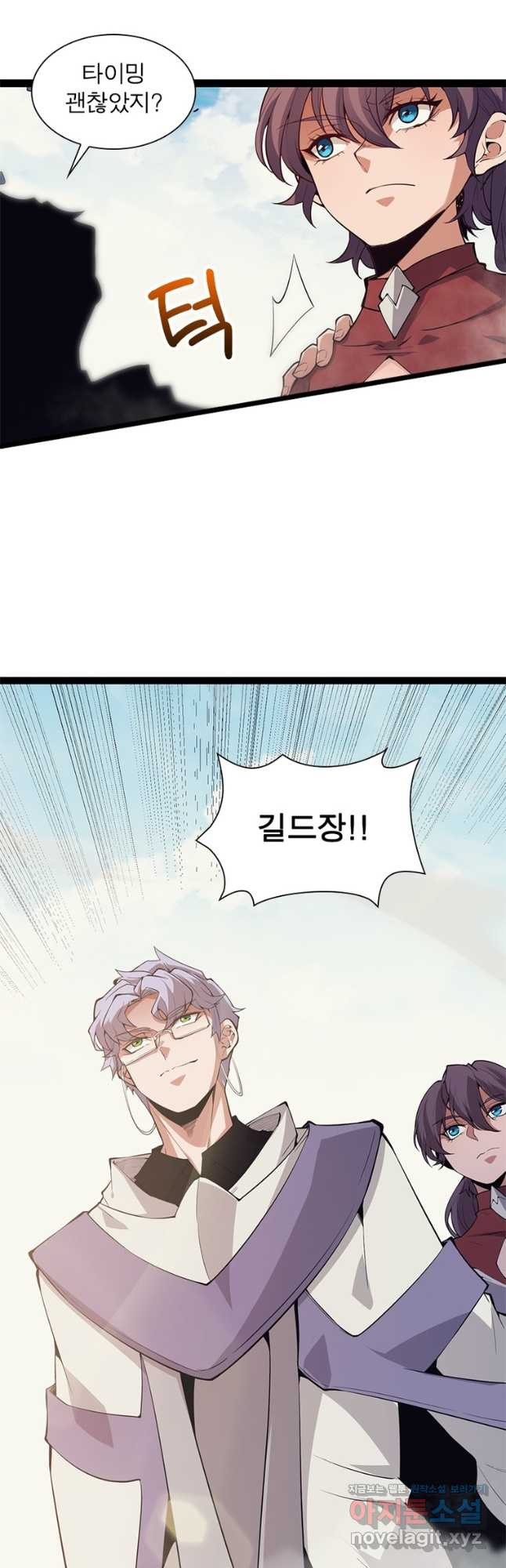 어웨이크닝 회귀 플레이어 152화 13