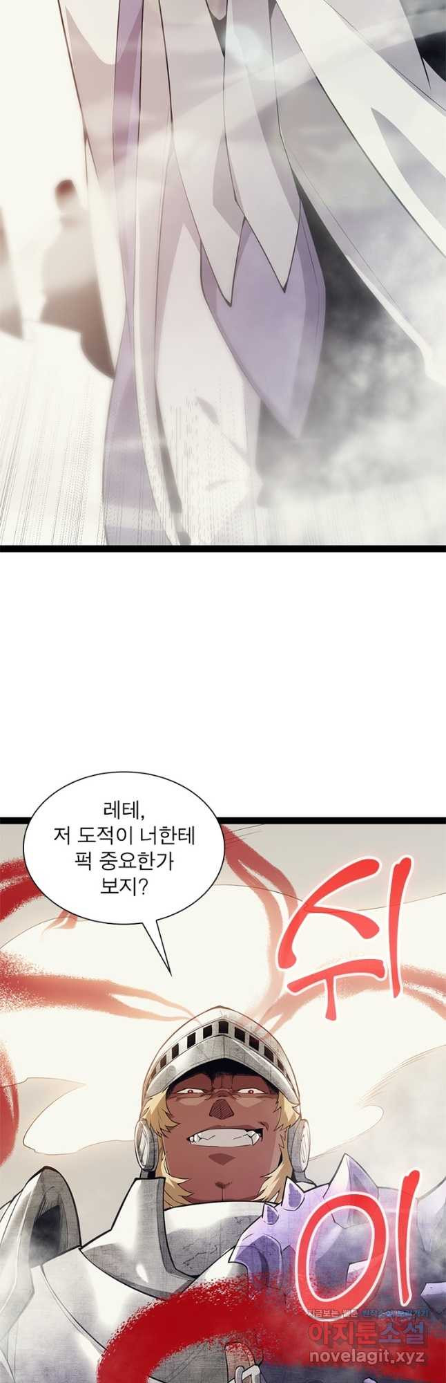 어웨이크닝 회귀 플레이어 152화 14
