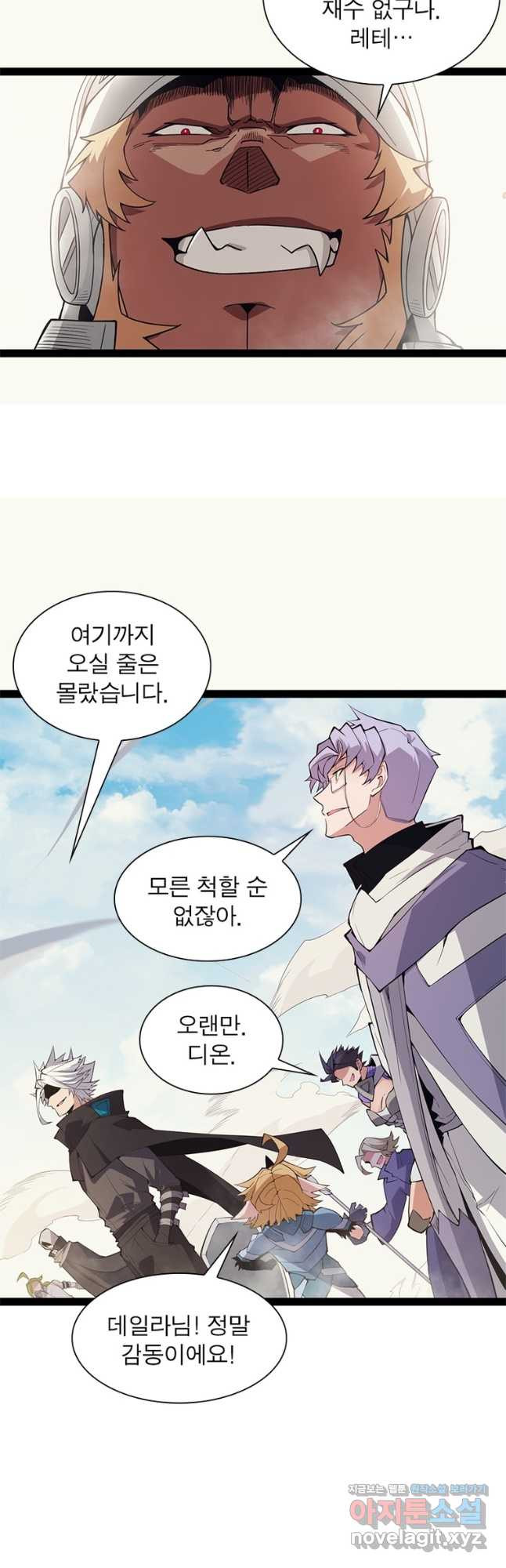 어웨이크닝 회귀 플레이어 152화 18