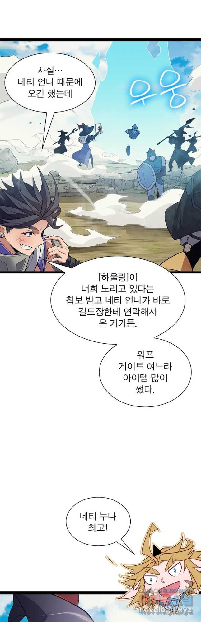 어웨이크닝 회귀 플레이어 152화 19