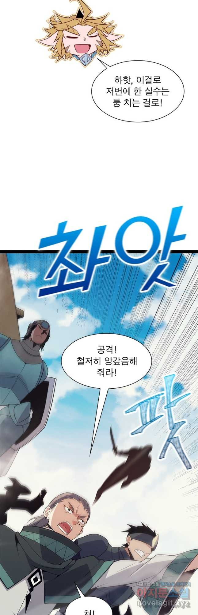 어웨이크닝 회귀 플레이어 152화 21