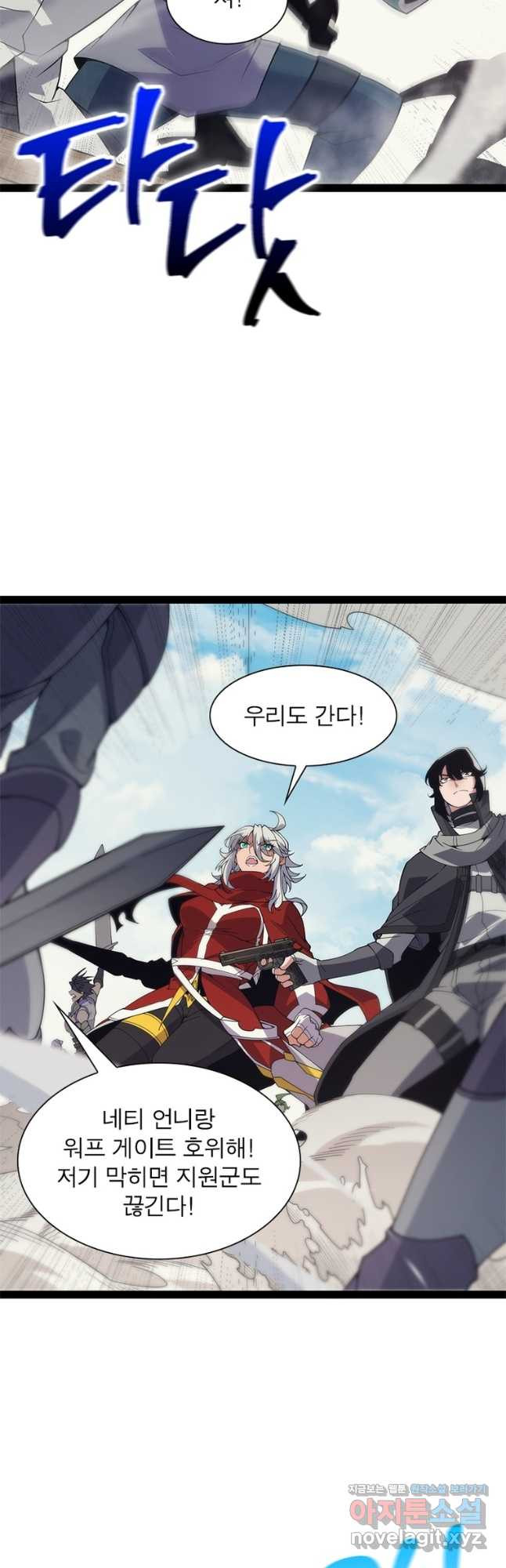 어웨이크닝 회귀 플레이어 152화 22