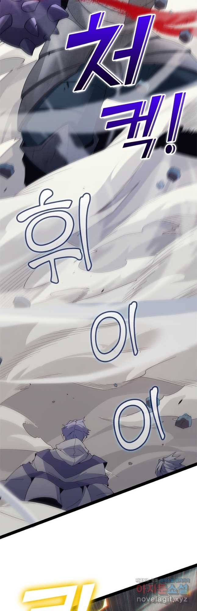 어웨이크닝 회귀 플레이어 152화 24