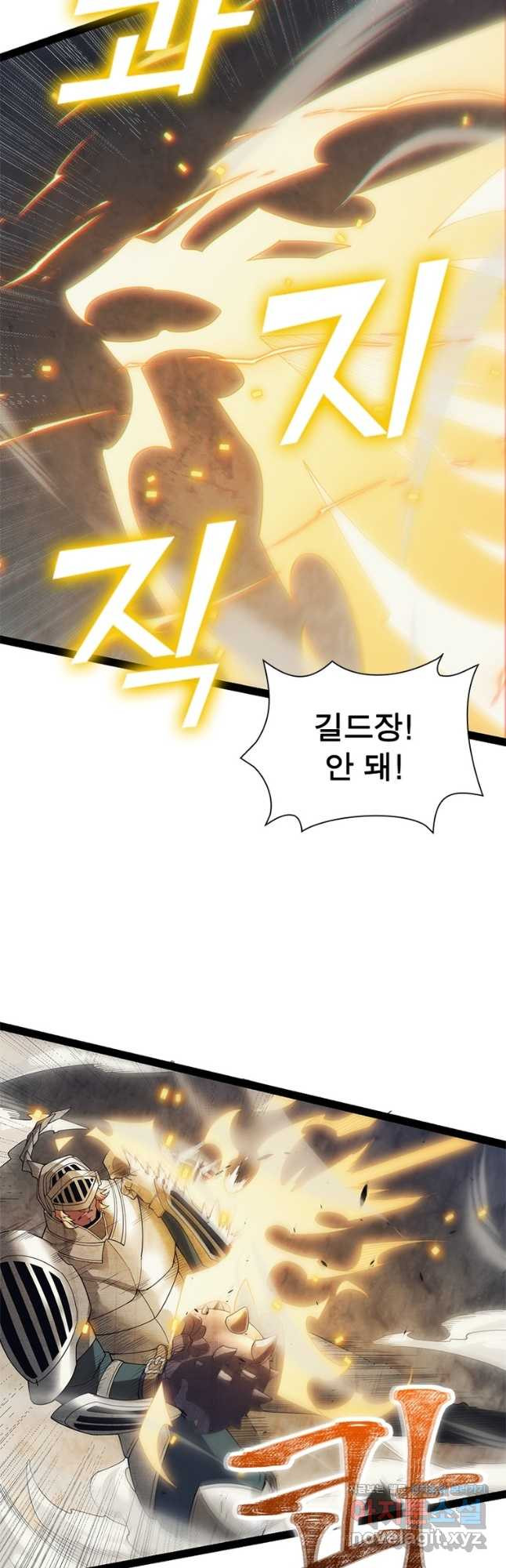 어웨이크닝 회귀 플레이어 152화 25