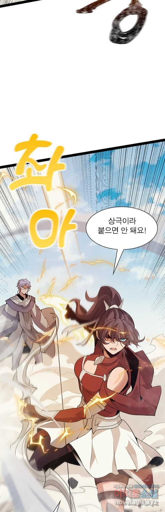 어웨이크닝 회귀 플레이어 152화 26