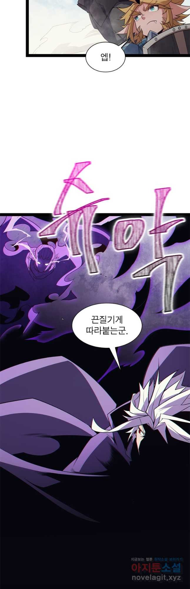 어웨이크닝 회귀 플레이어 152화 28