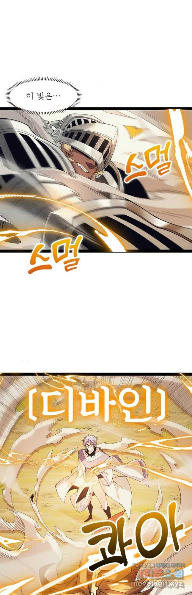 어웨이크닝 회귀 플레이어 152화 32