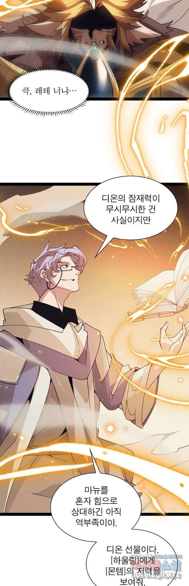 어웨이크닝 회귀 플레이어 152화 33